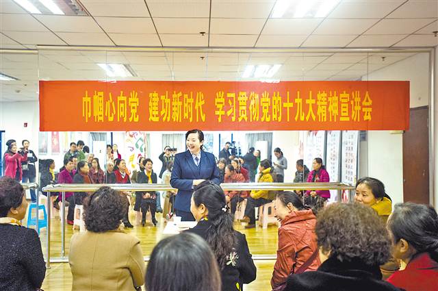 重庆市妇联"巾帼大宣讲"走进妇女群众