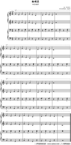 粉刷匠-四手联弹-钢琴谱