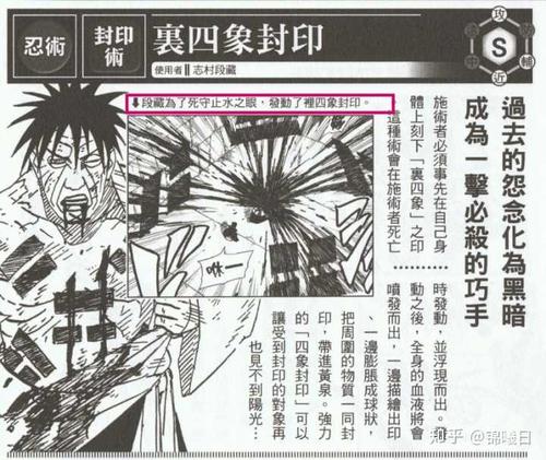 火影忍者中都有哪些用了自己会死的术