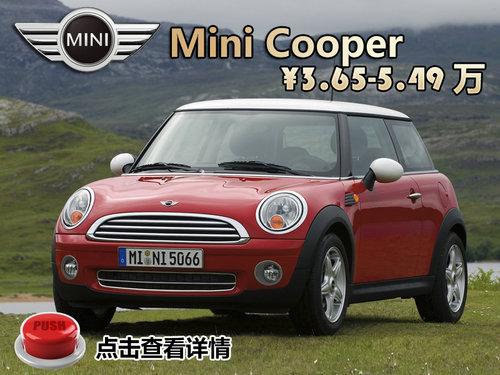 32/35;    mini cooper; 十万元圆你豪车梦宾利保时捷换装登场
