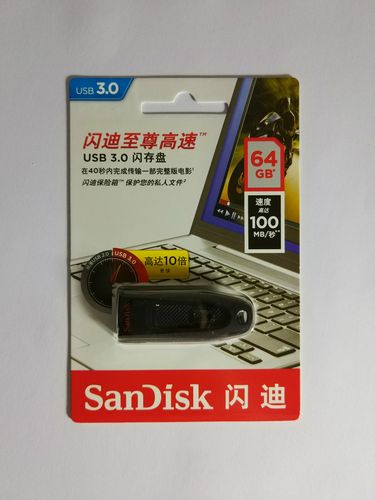 原装闪迪u盘cz48 16g 伸缩u盘32g 64g 128g 256g商务加密优盘