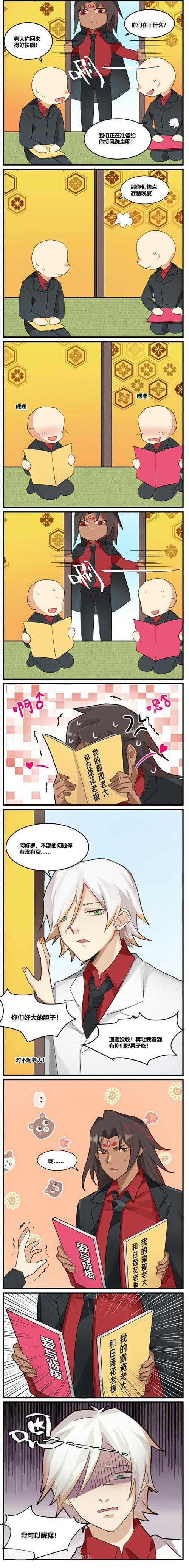 阴阳师 修帝 - 堆糖,美图壁纸兴趣社区