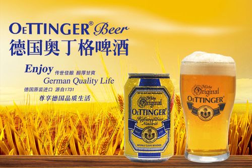 德国oettinger奥丁格自然浑浊型小麦啤酒330ml*12罐/组