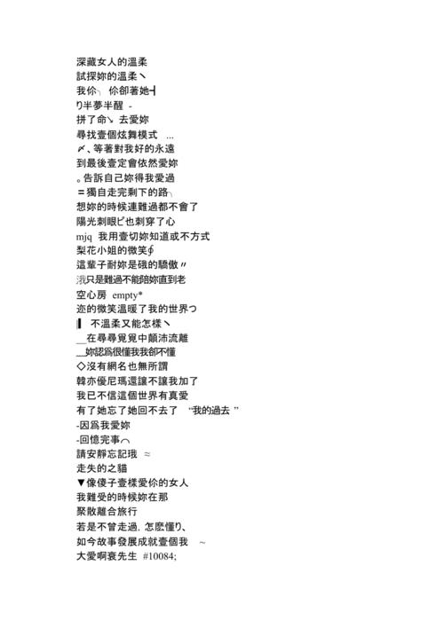 qq女生网名繁体字大全qq繁体字个性网名大全