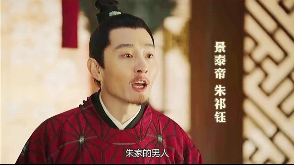 明朝最惨的皇帝朱祁钰,相比之下,崇祯幸福多了