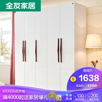 当前位置:>首页>神价网>京东商城>全友衣柜全友家居现代简约北欧衣柜4