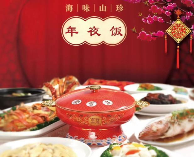 年夜饭应该吃什么,给你一份最讲究,最喜庆的春节食谱