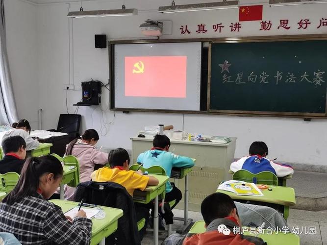 红星向党 | 一笔一画,书写少年情怀