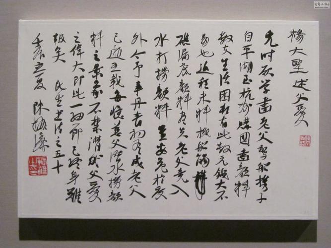 陈振濂综合书法群展开幕现场