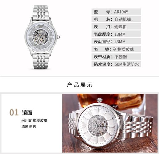 阿玛尼(emporio armani)手表 欧美品牌商务男士时尚腕表机械镂空情侣