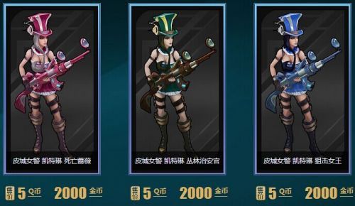 最新资讯 热门活动 本文导航 凯特琳皮城女警