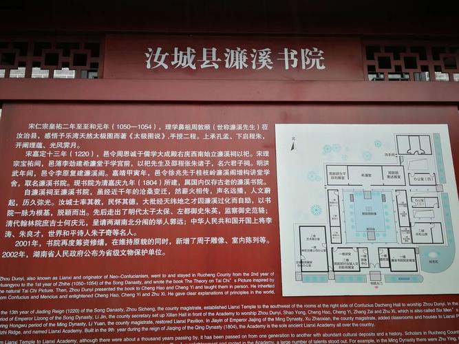 其它 常思一二,亦思八九 写美篇  说到人文底蕴,濂溪书院应是汝城第一