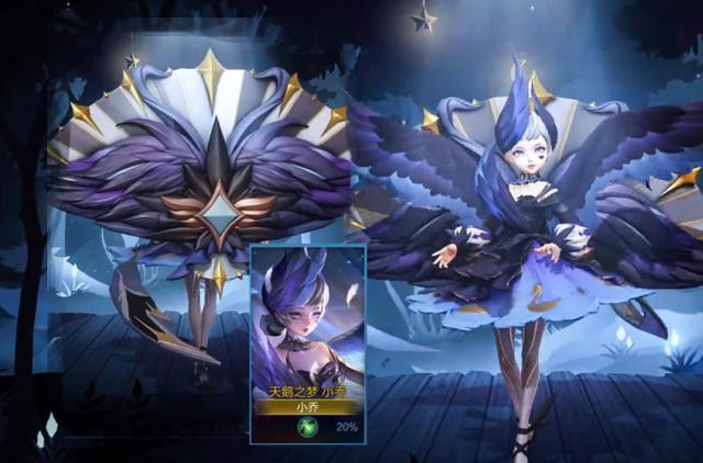 小乔天鹅之梦皮肤最新出场动画来袭,看到黑白天鹅共舞,美炸了