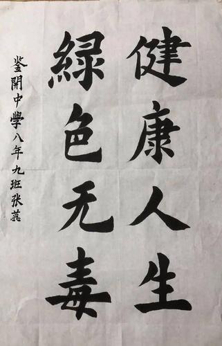 一幅幅优秀作品表达着同学们拒绝毒品诱惑,远离毒品的决心,愿意面向