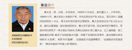黄大发简介