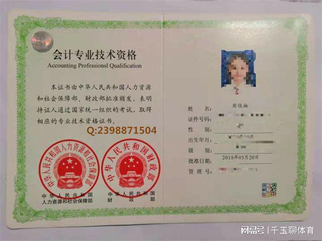 像初级会计师就属于职称类证书,而注册会计师就属于资格类证书.