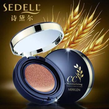 诗黛尔sedell麦尔卡伦小麦气垫cc霜保湿遮瑕控油毛孔象牙色