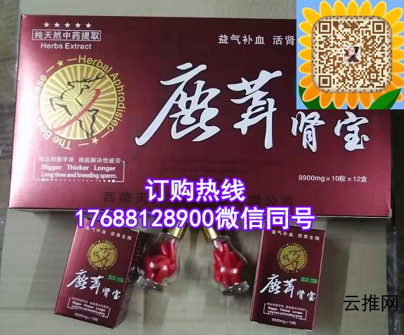 鹿茸肾宝胶 囊全 国官网统一价格:买3盒送1盒894元   鹿茸肾宝胶 囊