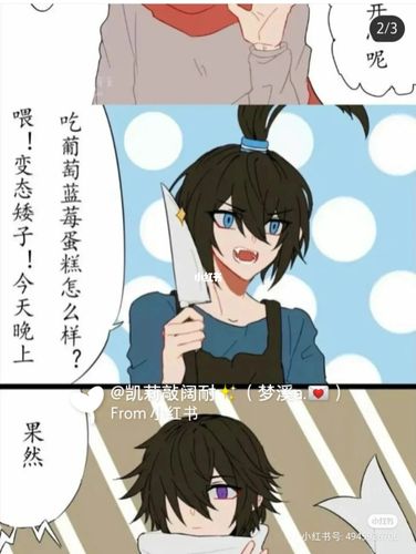 被雷狮带坏的卡米尔9490_凹凸世界_影视_动漫