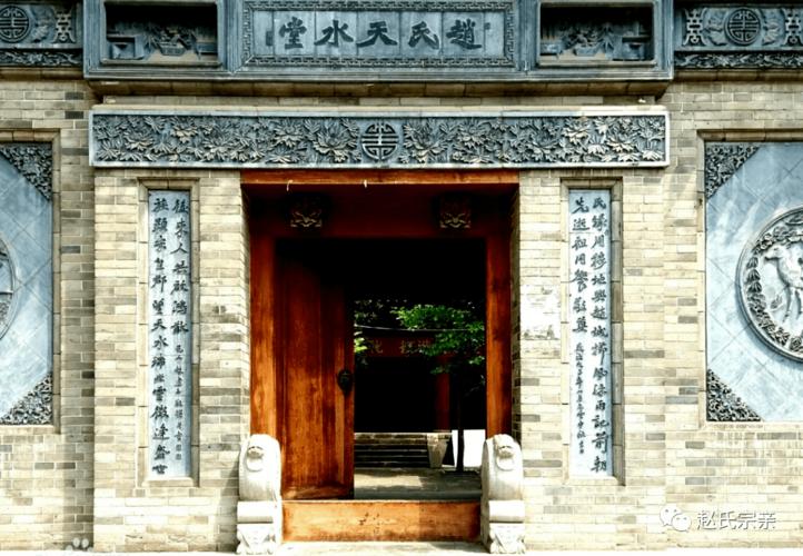 赵氏"天水堂"由来,赵姓人必看