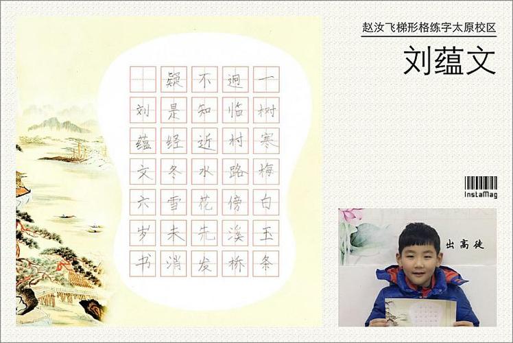赵汝飞梯形格练字春季火热报名中……-在线订票-互动吧