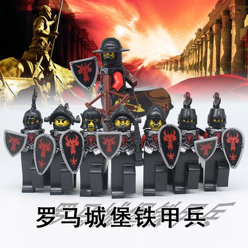 乐高城堡系列 罗马