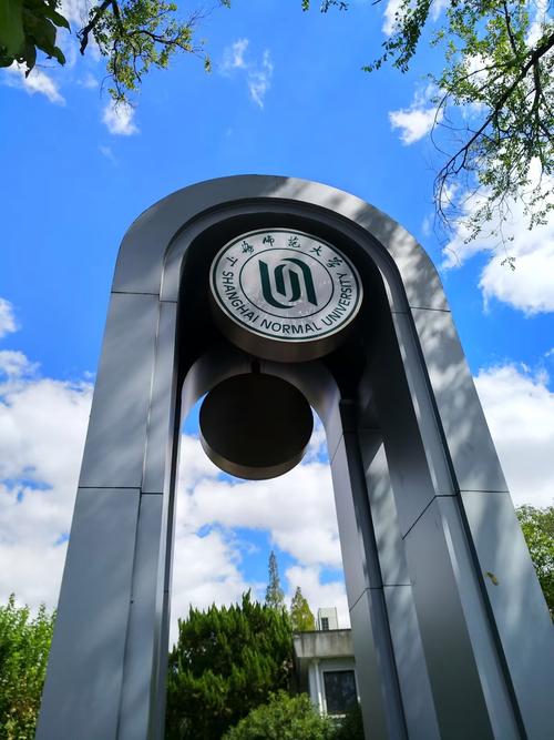 高校打卡之11:上海师范大学徐汇校区~东部