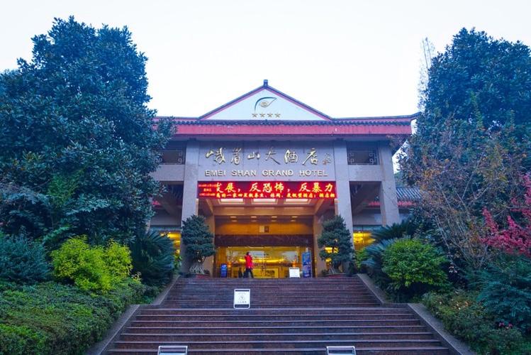 成都峨眉山大酒店