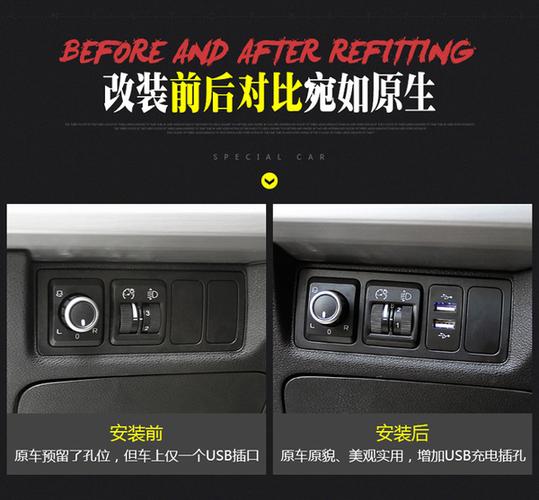 改装车载充电器原车专用装饰汽车用品充电转接口配件 usb 吉利博越