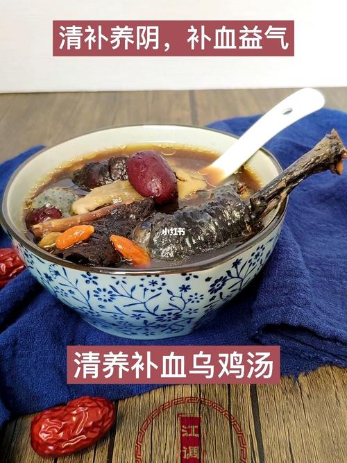 气血双补乌鸡汤,气血不足面色萎黄一定要喝_补气血_滋阴_枸杞_气血不