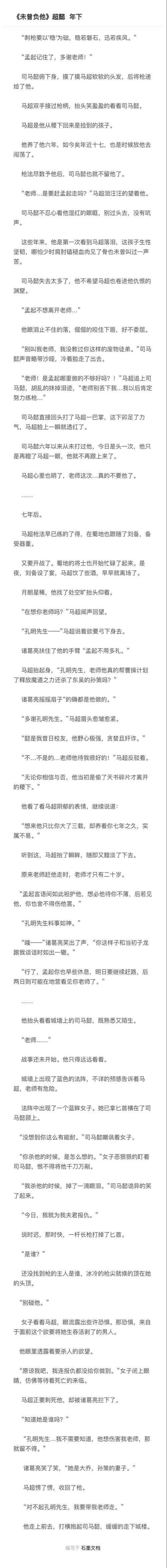 超懿短篇 年下 上半部分.