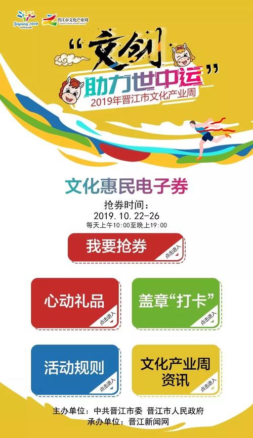 文创助力世中运!超人气的晋江文化产业周 精彩抢先剧透!