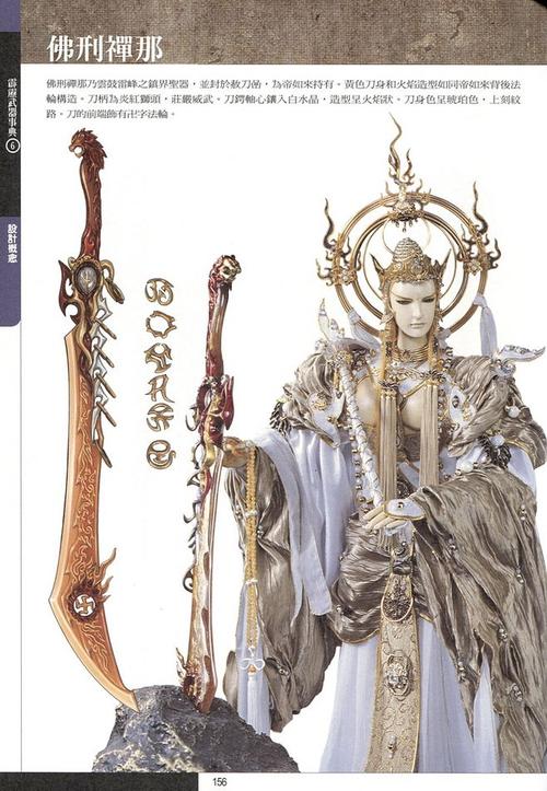 向大家介绍霹雳布袋戏里的精致武器_看图_rwby吧_百度
