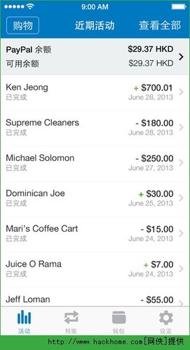 paypal安卓手机版app应用介绍