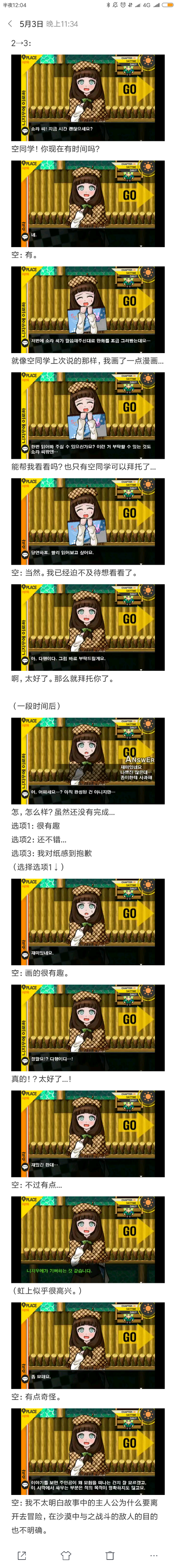 弹丸论破another2