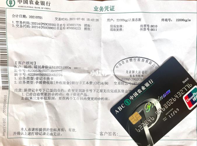 农业银行白金储蓄卡～04_龙城1号自由行热门攻略_钻石_商业财经