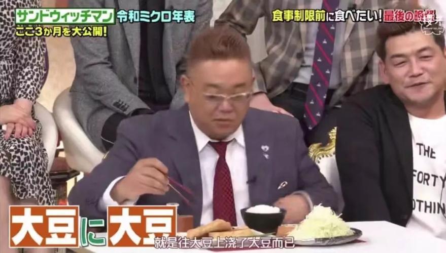 日本公布最搞笑艺人排行榜三明治人再次夺冠