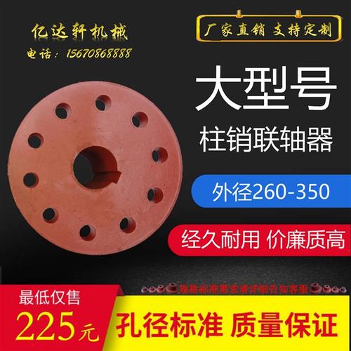 hltl大型号柱销联轴器对轮靠背轮铸铁水泵电机减速机hl tl 弹性套
