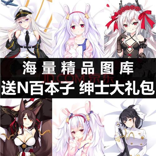 碧蓝航线二次元动漫抱枕定制 企业 埃尔德里奇 光辉 独角兽 平海 宁海