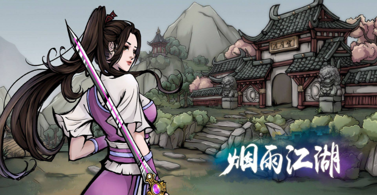 烟雨江湖幽州支线任务攻略流程操作介绍