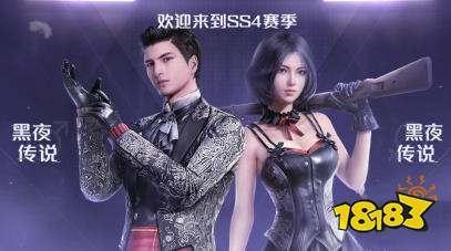 和平精英ss4赛季什么时候结束 ss4赛季结束时间