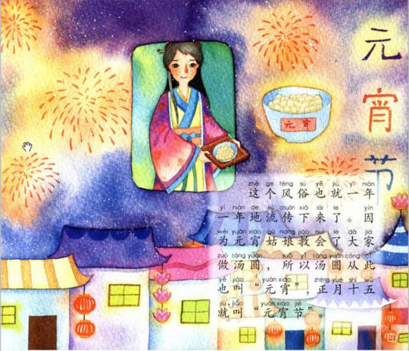 一图了解元宵节的由来和习俗美好的故事