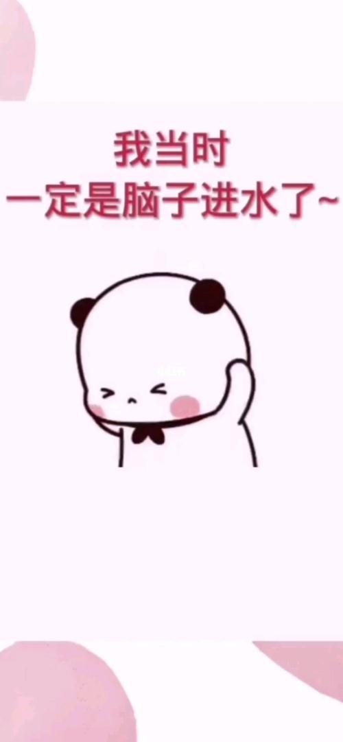 我当时一定是脑子进水了_动态表情包_素材_表情包