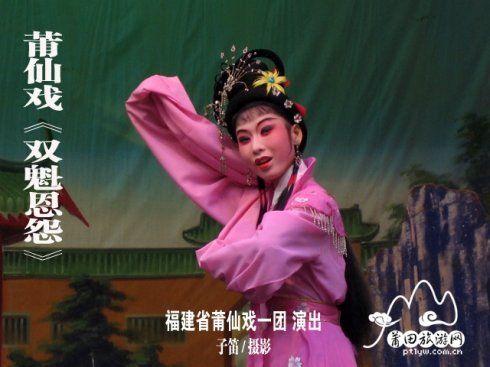 莆仙戏一团《双魁恩怨》剧照