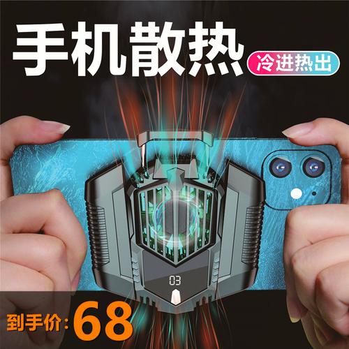 手机散热器苹果专用制冷半导体降温神器小米华为无线可充电款静音