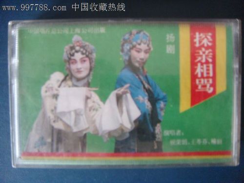 扬剧-探亲相骂-(祝荣娟王苓芬稽丽演唱)中国唱片1821