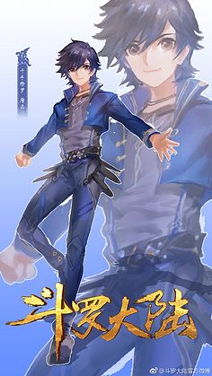 唐-花瓣网|陪你做生活的设计师 | 斗罗大陆动漫 前世