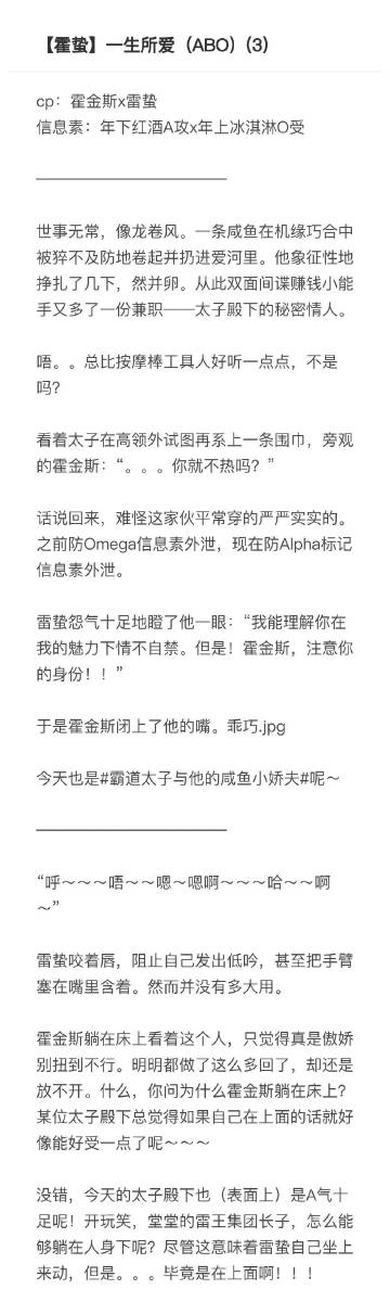 霍蛰##凹凸世界霍金斯##雷蛰# cp:霍金斯x雷蛰 年下abo 一生所爱(3)