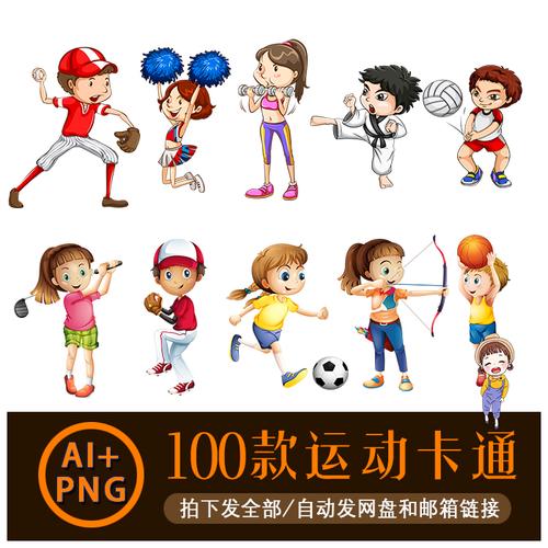 k78卡通可爱q版扁小学生儿童人物体育运动锻炼png设计矢量ai素材