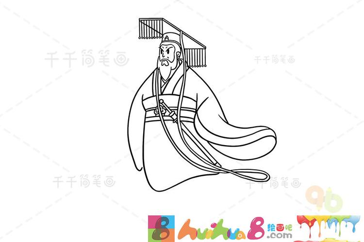 政治家 秦始皇简笔画怎么画简笔画教程_绘画吧-画画